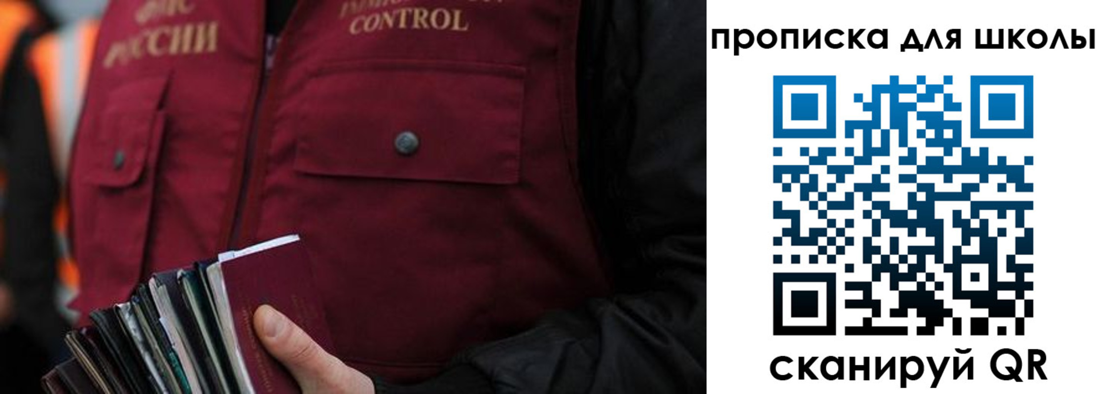 прописка законно в Канске