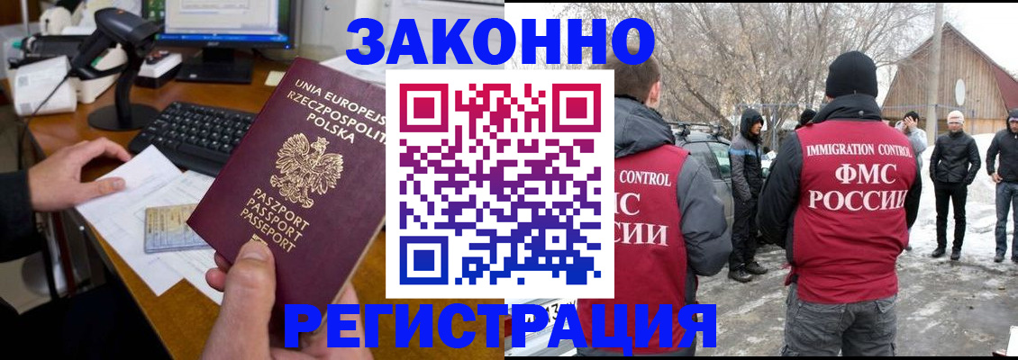 прописка паспорт в Канске