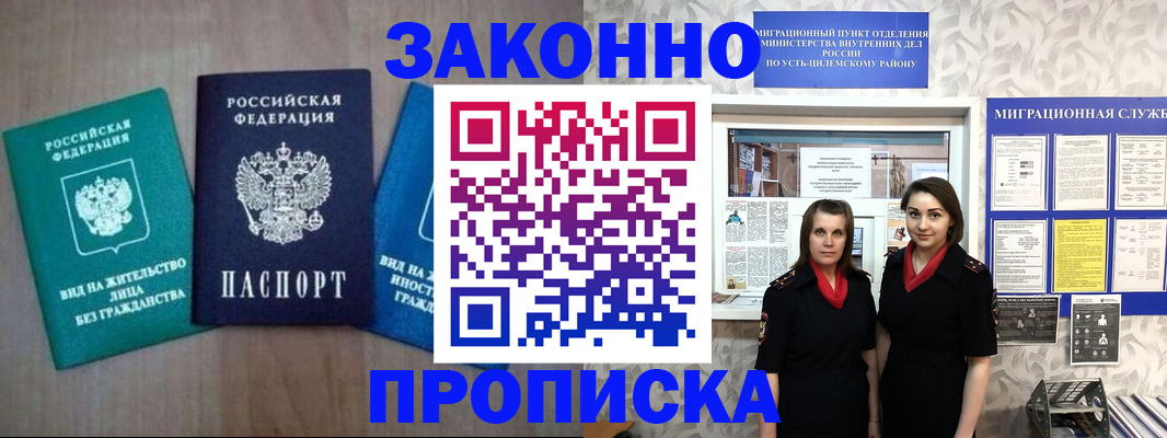регистрация для школы в Канске