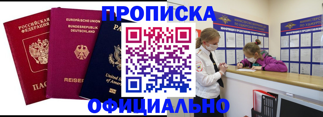 временная регистрация 2025 в Канске