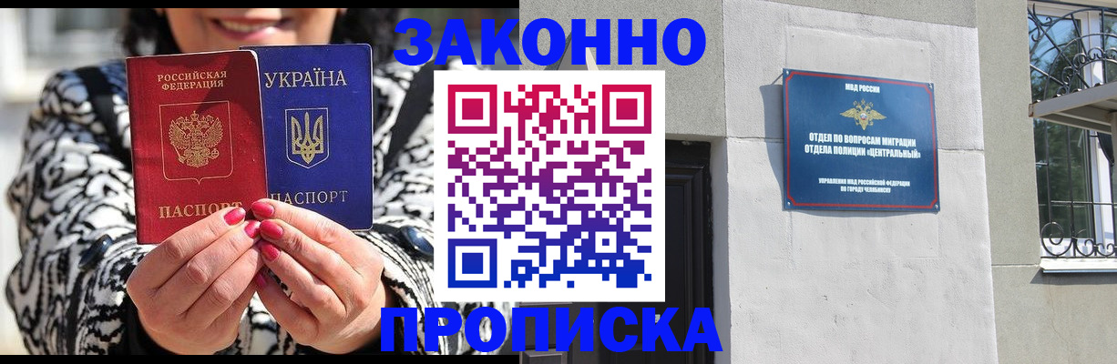 миграционный учет в Канске