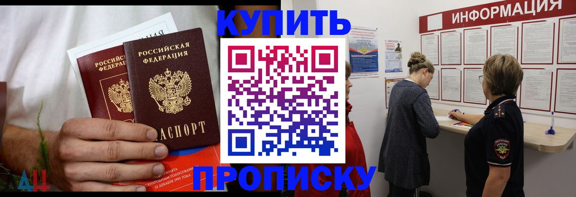 временная регистрация гарантия в Канске
